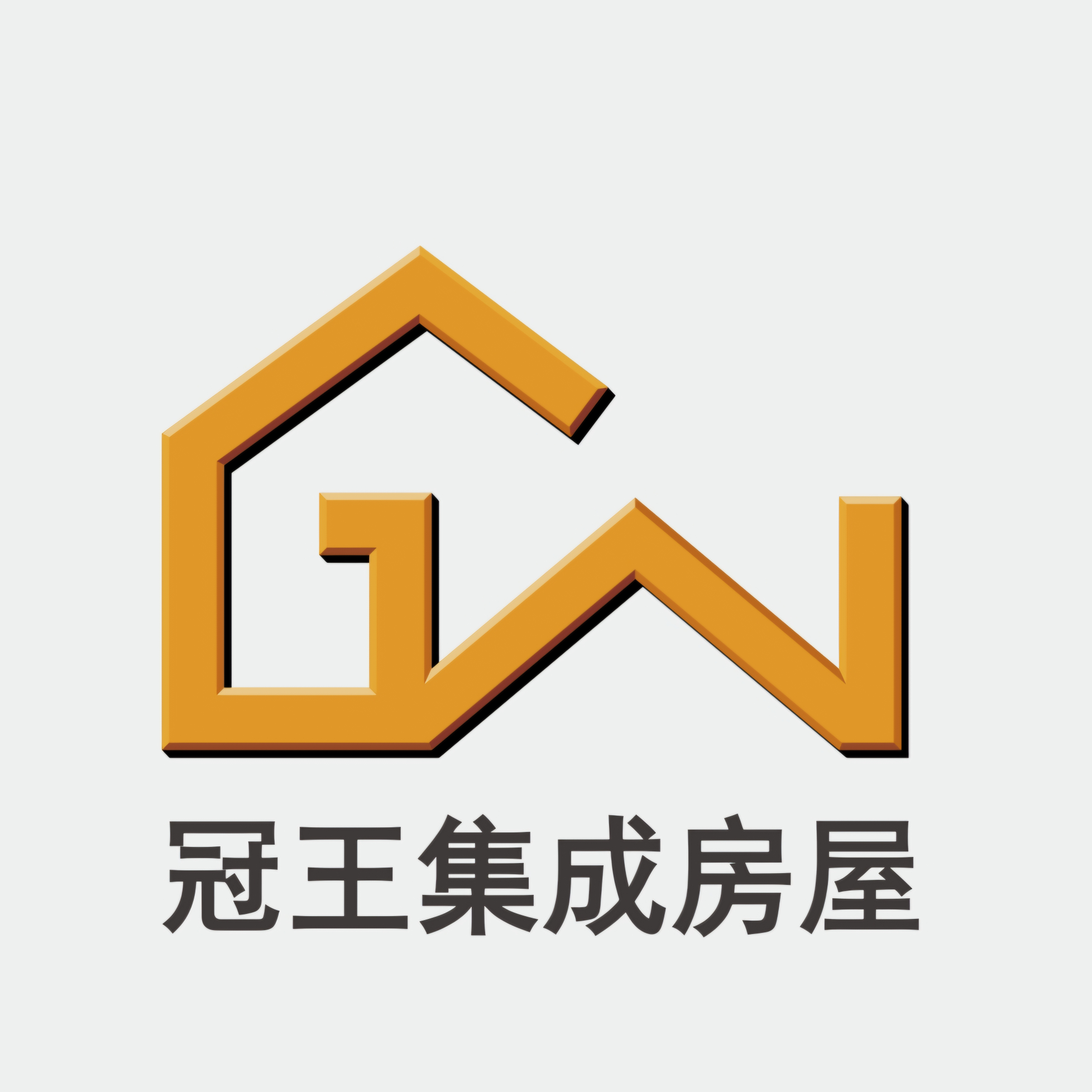龙里岚盛集成房屋有限公司