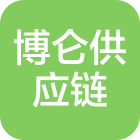 博仑供应链(徐州)有限公司