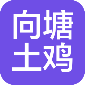 江西向塘土鸡餐饮管理有限公司