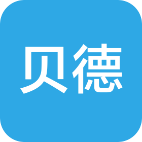 贝德医药科技(郑州)有限公司