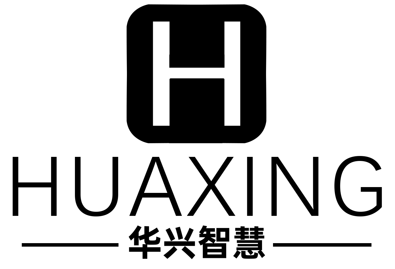 贵州华兴智慧生活服务有限责任公司