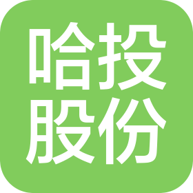 哈投股份