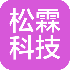 厦门松霖科技股份有限公司