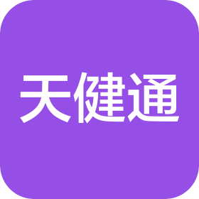 上海天健通国际货运有限公司广州分公司