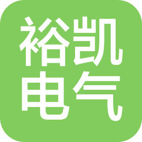 广西裕凯技术有限公司