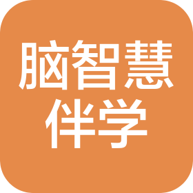 陕西脑智慧伴学科技有限公司