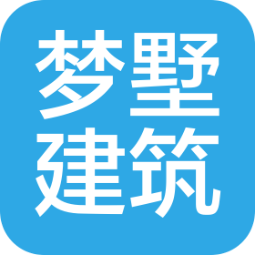 山东梦墅建筑工程有限公司