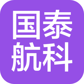 天津国泰航空科技有限公司