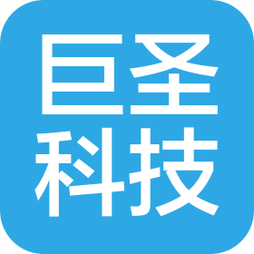 湖北巨圣信息科技有限公司