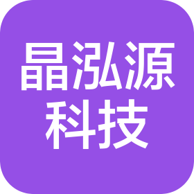 四川晶泓源科技有限公司