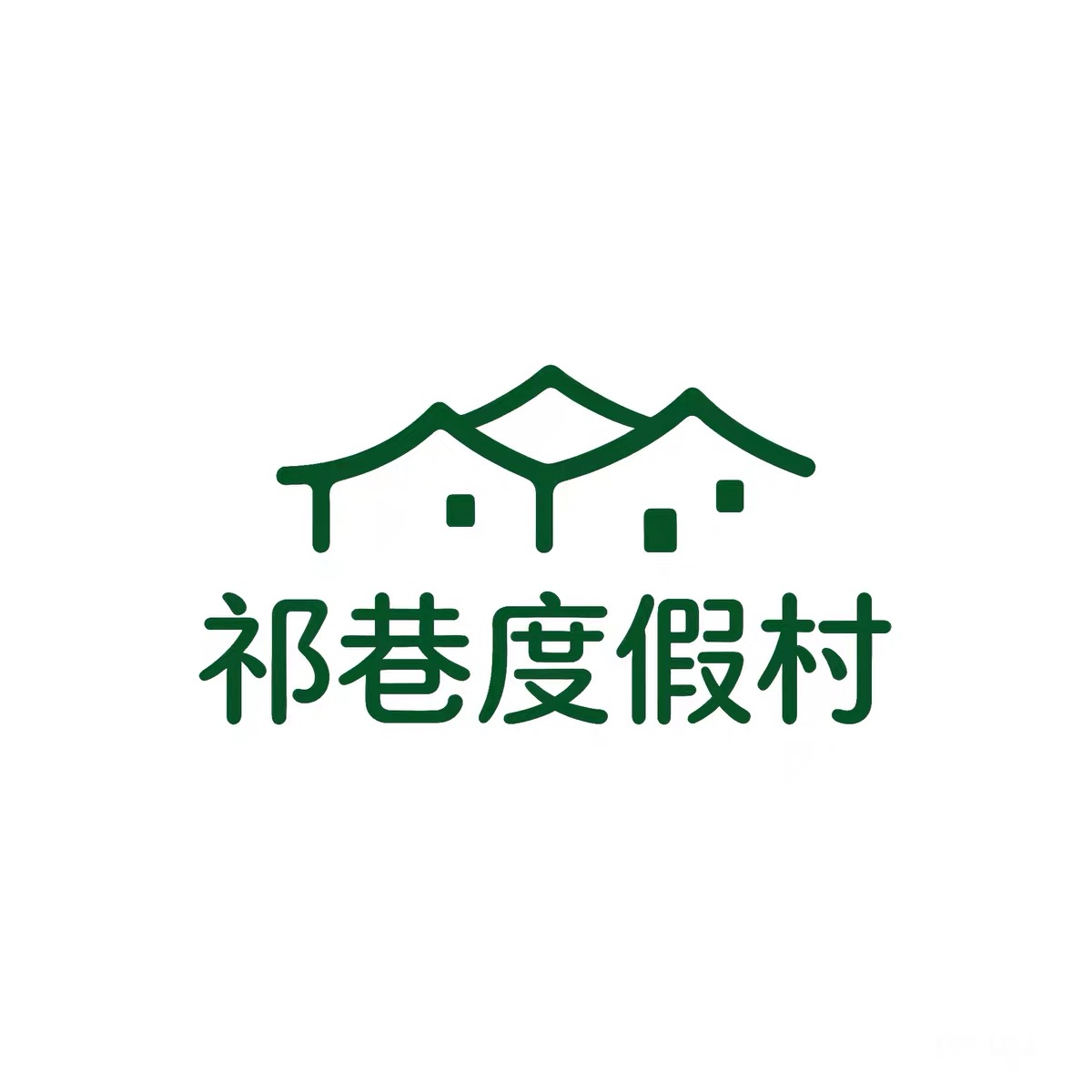泰州市泰兴市祁岸咖舍酒店管理有限公司