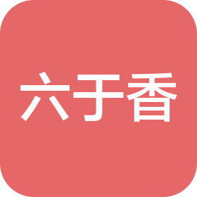 洛阳六于香食品有限公司