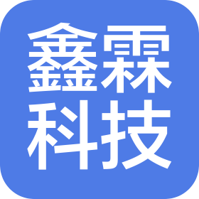 广东鑫霖科技有限公司