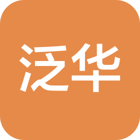 泛华建设集团