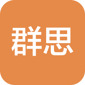 群思科技(北京)有限公司