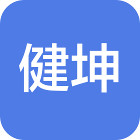北京健坤餐饮集团有限责任公司