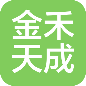 北京金禾天成科技有限公司