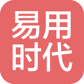 北京易用时代科技有限公司