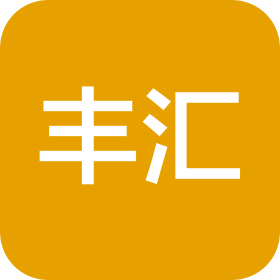河北丰汇投资集团有限公司