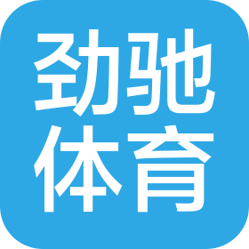 山西劲驰体育用品有限公司