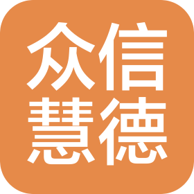 南京众信慧德网络科技有限公司