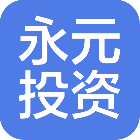江苏永元投资有限公司
