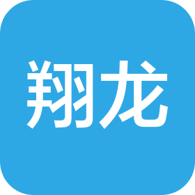山东翔龙实业集团有限公司