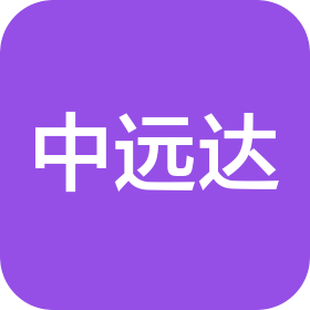 青岛中远达国际物流有限公司