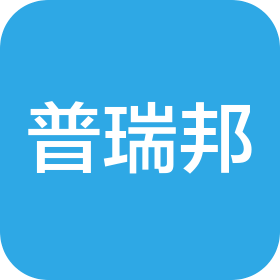 青岛普瑞邦生物工程有限公司