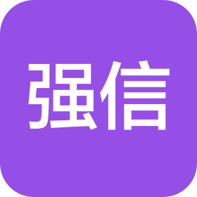 强信机械科技(莱州)有限公司