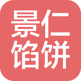 威海景仁餐饮有限公司