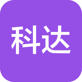 武汉市科达云石护理材料有限公司