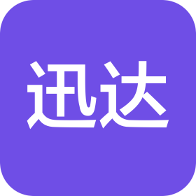 迅达科技集团股份有限公司