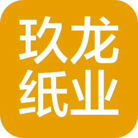 玖龙纸业