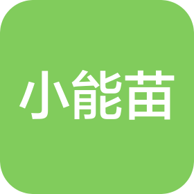 重庆小能苗新零售有限责任公司