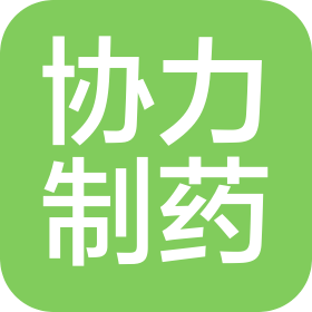 四川协力制药股份有限公司