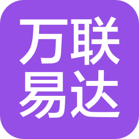 怒江万联易达科技有限公司