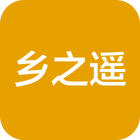杭州乡之遥文化艺术有限公司