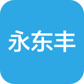 厦门永东丰机器人科技有限公司