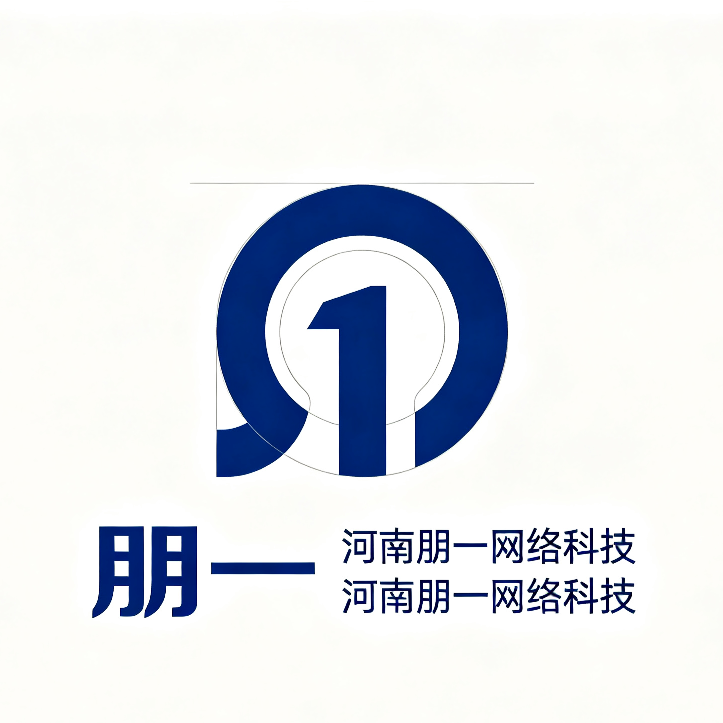 河南朋一网络科技有限公司