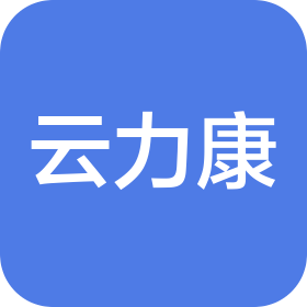 四川云力康新材料科技有限公司