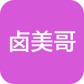 温州卤美哥餐饮管理有限公司