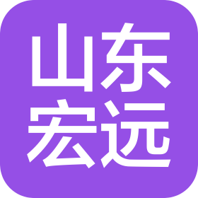 山东宏远智能装备车辆有限公司