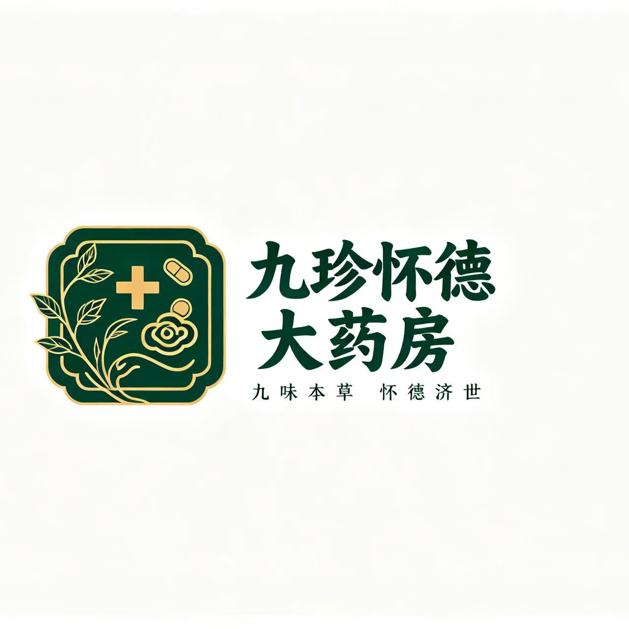 上海九珍怀德大药房有限公司