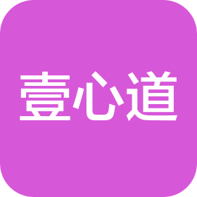 中山市壹心道健康管理有限公司
