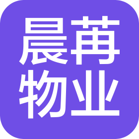 西安晨苒物业有限公司
