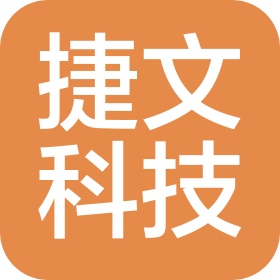 武汉捷文科技有限公司