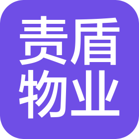 河南责盾物业有限公司