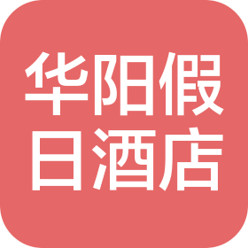 正定县华阳假日酒店有限公司