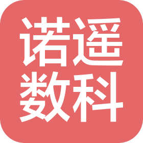 河南诺遥数字科技有限公司